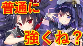【アズレン】U73 Z36 エコーの性能紹介！普通に強くね？ 【アズールレーン】