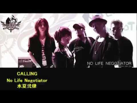 Calling音域 No Life Negotiator Hi Voice Calling音域 No Life Negotiator Hi Voice