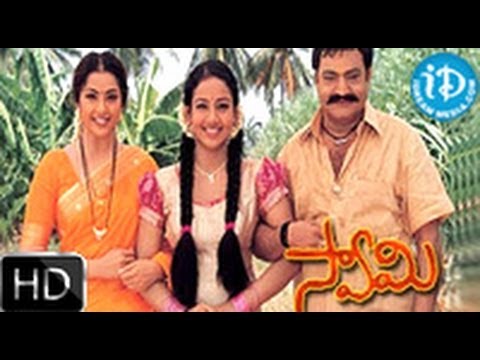 Swamy (2004) - HD Full Length Telugu Film - Hari Krishna - Meena - Aamani - Asha Shaini