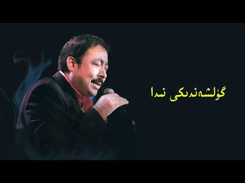 Gülshendiki Nida - Abdulla Abdurehim | Uyghur song (English Subtitles)