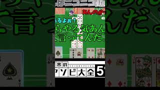 7並べってパスした方がいいの？【世界のアソビ大全51】