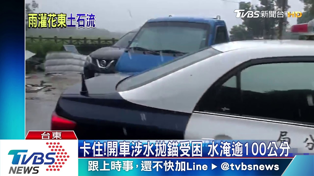 卡住!開車涉水拋錨受困 水淹逾100公分