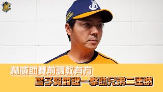 [閒聊] 兄弟打教今年怎麼都沒事了？