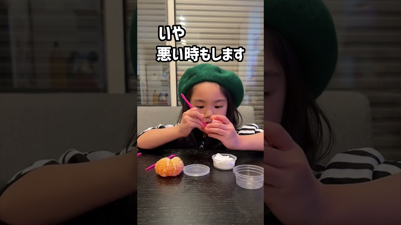 【自作シリーズ】オリジナルみかんの作り方　#shorts