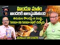 Sr Journalist MVR Sastry Exclusive Interview Tirumala Tirupati Unknown Facts SumanTV
