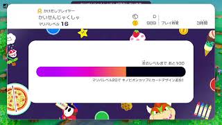 さぁやりましょう。【マリオパーティ スーパースターズ】