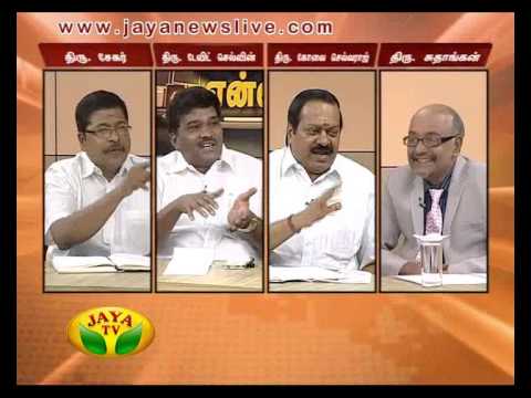 Nadanthathu Yenna 06 06 2015 - JAYATV