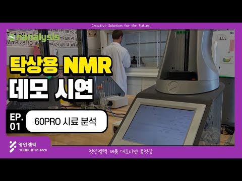 Benchtop 60MHz NMR without refrigerant
