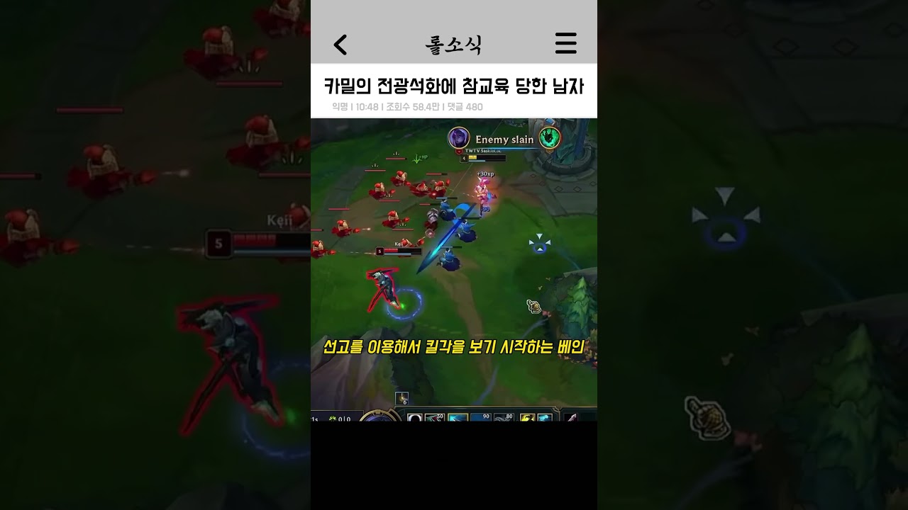 카밀의 전광석화에 참교육 당한 남자