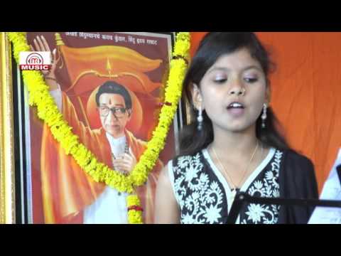 Balasaheb Thakre — watch video
