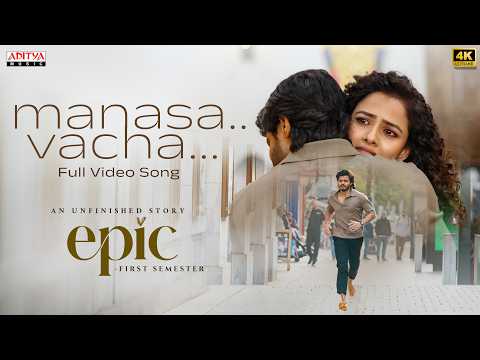 Manasa Vacha Full Video Song | EPIC First Semester | Anand Deverakonda,Vaishnavi |Hesham Abdul wahab — EPIC – First Semester