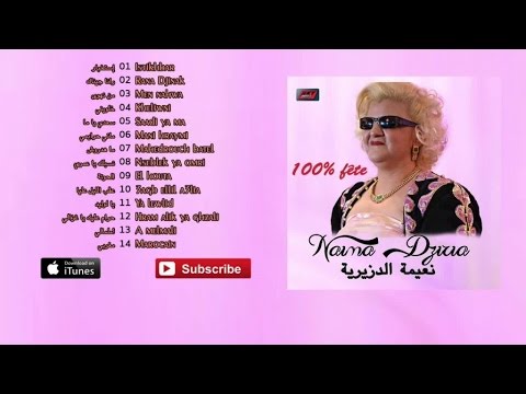 Naïma Dziria - Live (Album Complet)⎜نعيمة الدزيرية  💿