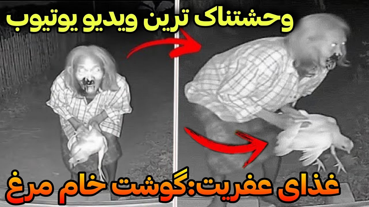 ویدیوی وحشتناکی که قراره ببینید که تا آخر عمر به یادتون میمونه 🤯 مصاحبه علنی