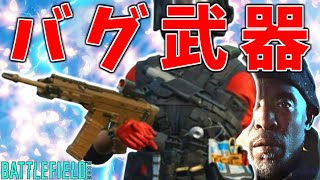 BF4で猛威を振るった『ACW-R』が復活‼︎ 弾数以外は最高です!!【バトルフィールド2042-BF2042実況】【にゃる】