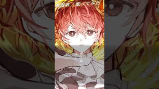 - 晩餐歌 / 歌ってみた