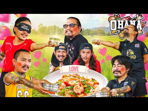 What's in the Kitchen?! EP.165: Are We on the Same Page or Not?