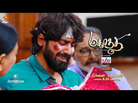 Mahanadhi | 9th to 13th February 2026 - Promo
