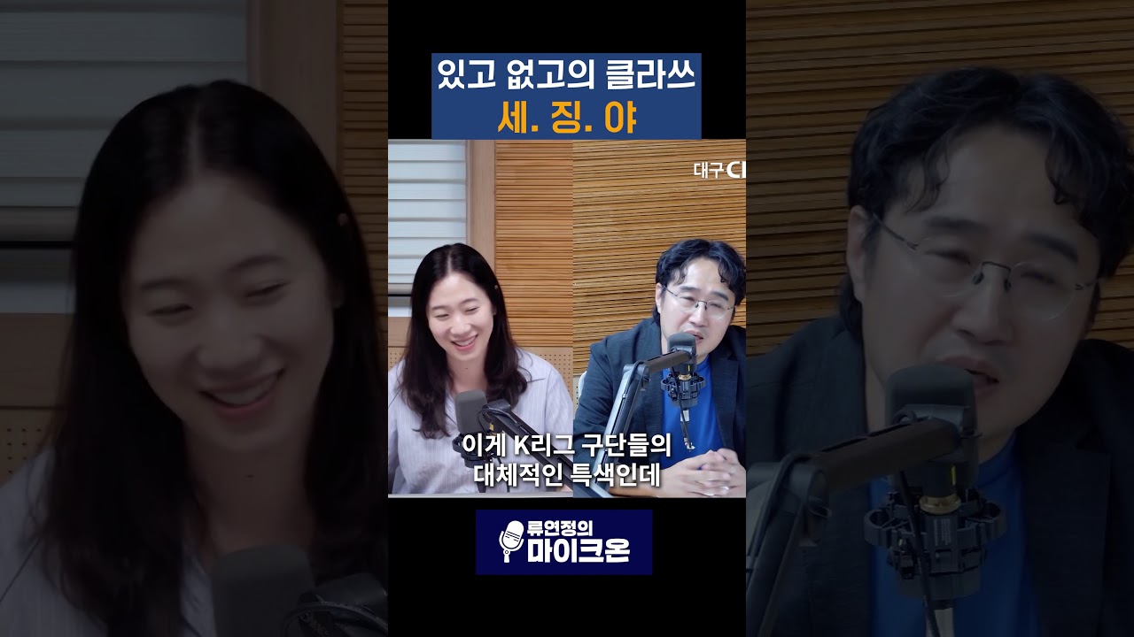 세징야의 클라쓰 #대구fc #k리그 #세징야 #축구   #대구 # 석원 # 이창원 #쇼츠 #shorts