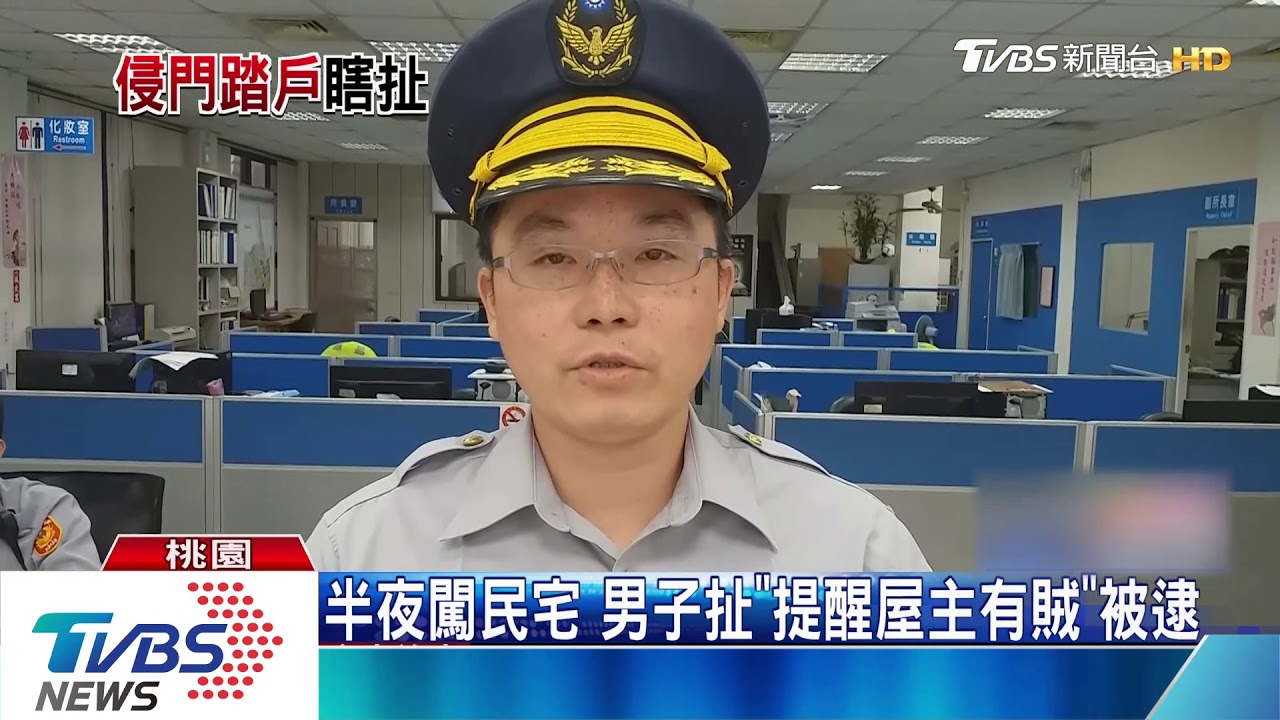 半夜闖民宅 男子扯「提醒屋主有賊」被逮