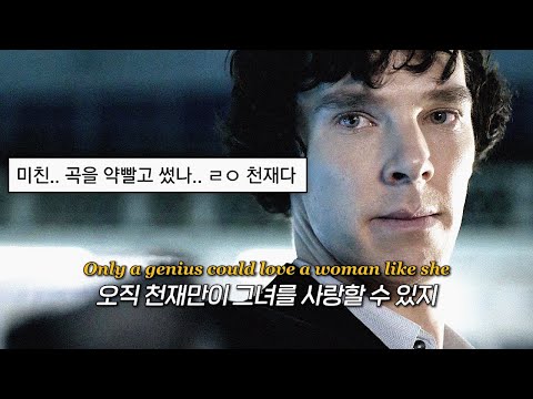 Sherlock // LSD  - Genius