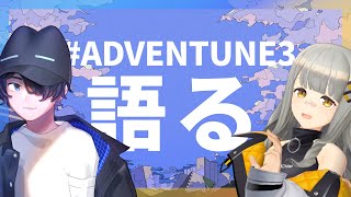 [Vtub]  HACHI 和隣町本舗一起回顧新曲