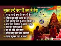 मूरख बन्दे क्या हे जग में तेरा Satsangi Bhajan Murak