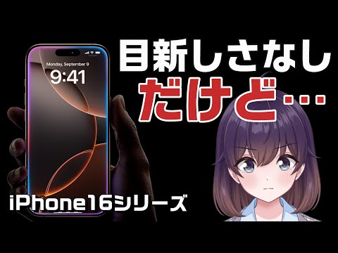 iOS 16の影響で各種アプリが使えなくなる可能性があります