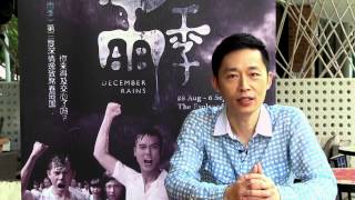 《雨季》December Rains 2015 - Liang Wern Fook