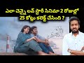 How Chennai Love Story movie collected 25 crores in 2 days ?