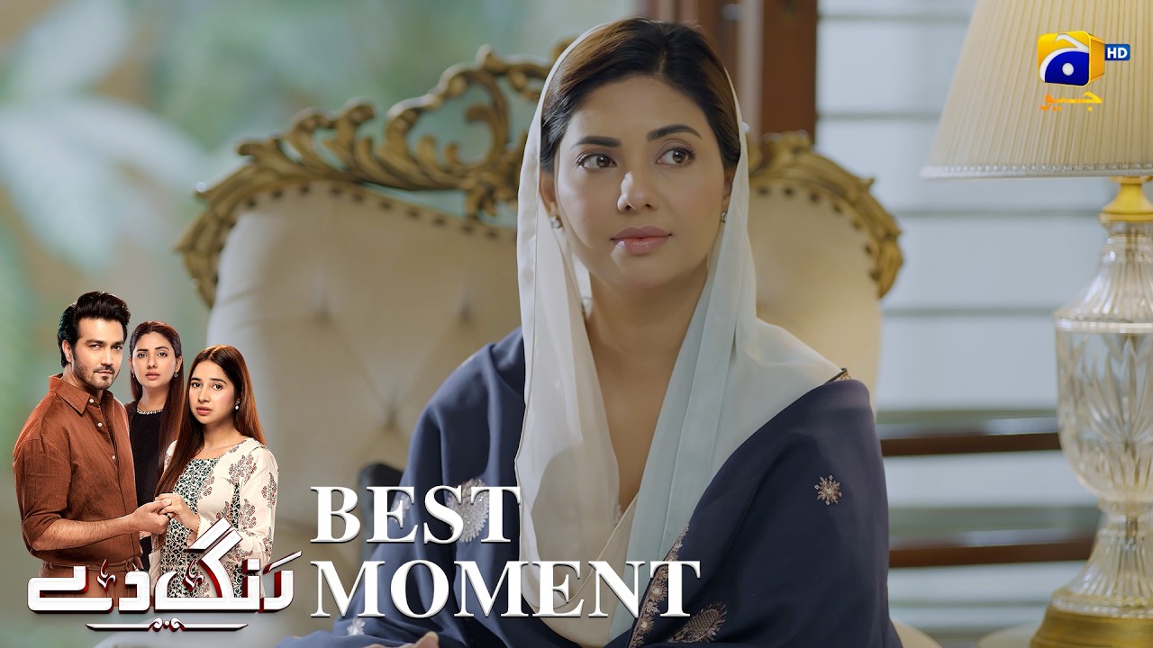 Rang De Episode 35 | 𝐁𝐞𝐬𝐭 𝐌𝐨𝐦𝐞𝐧𝐭 𝟎𝟏 | Sabeena Farooq - Shahzad Sheikh - Azfar Rahman | Har Pal Geo