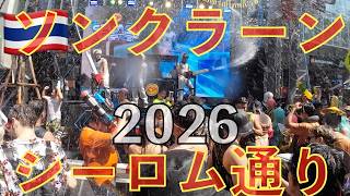【ソンクラーン🇹🇭2026】シーロム通りの最前線にブッ込んでみた結果... 水かけ祭り タイ旅行 バンコク旅行 アクションカム撮影 dji
