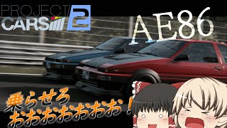 【ゆっくり実況】ゆっくりたちのドライブ日記 ＃25
