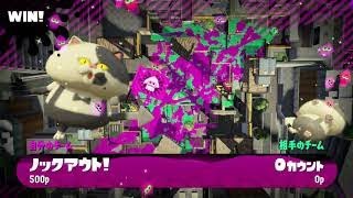 【スプラトゥーン2】若葉はボム中心の装備が好きです。【ヤグラS+48~】