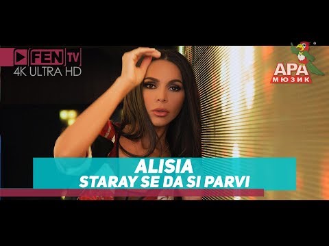 ALISIA - Staray se da si parvi / АЛИСИЯ - Старай се да си първи (Official Music Video)