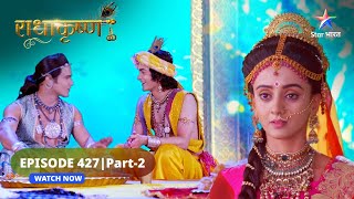 RadhaKrishn | Krishn sabke hain | राधाकृष्ण | EPISODE-427 Part 2 #starbharatromance #radhakrishn