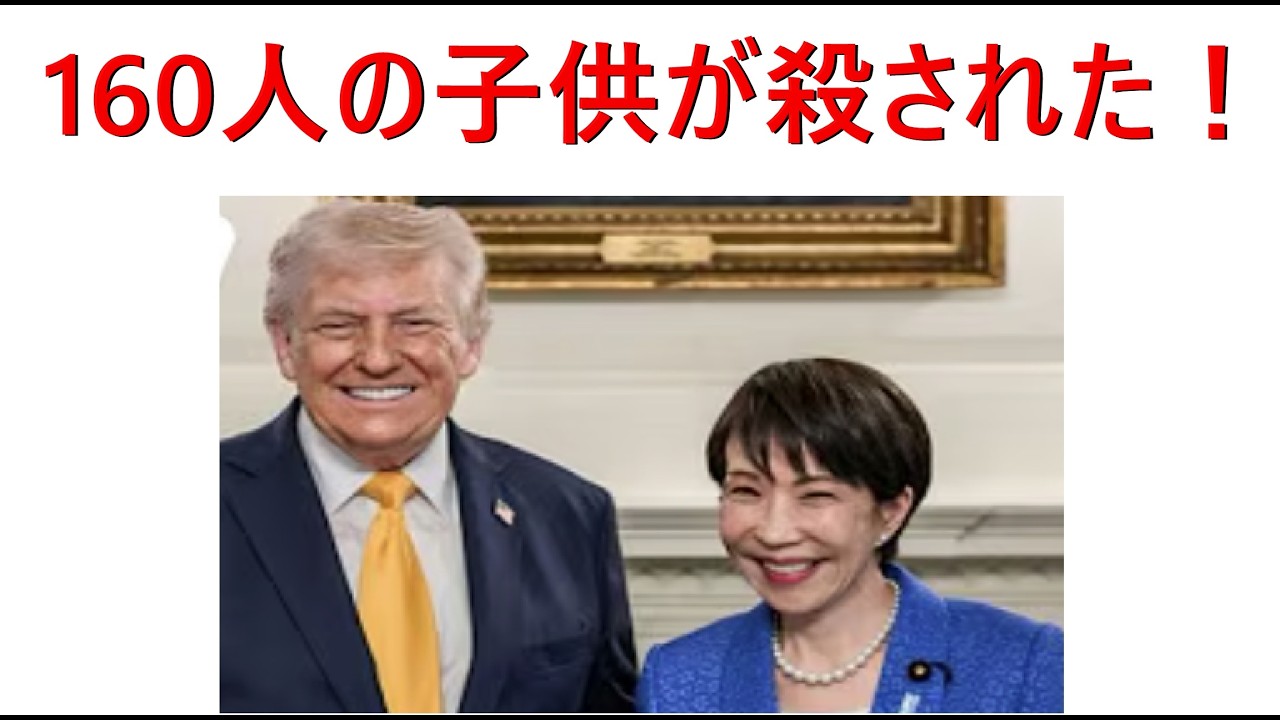 「160人の子供が殺された」の歌。聴いてください。