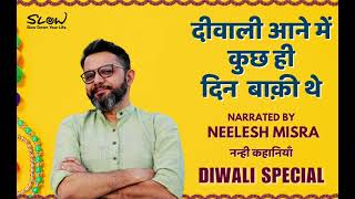 Diwali Aane Me Kuch Hi Din Baaki The | Nanhi Kahaniyan | Diwali Special | Neelesh Misra