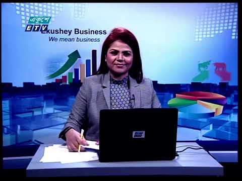 Ekushey Business || একুশে বিজনেস || দেশের পুঁজিবাজার পরিস্থিতি নিয়ে বিশেষ আলোচনা || ETV Business