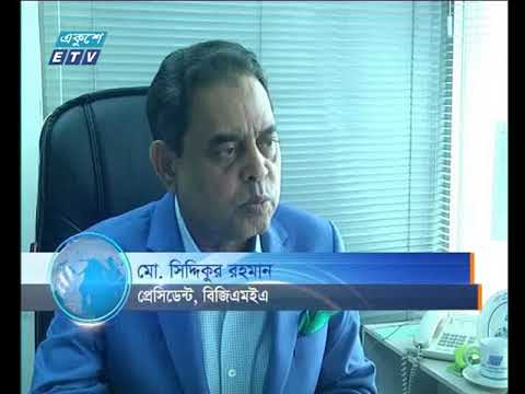 বানিজ্য সংবাদ ১৯ মার্চ ২০১৮