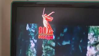 Анимация логотипа СТС к 80 летию победы в Великой Отечественной войне (camrip)