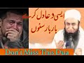 Is Dua Ko Sun Kar Dil Ko Sukoon Den | Molana Tariq Jameel's Most Crying Dua | Must Listen