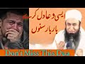 Is Dua Ko Sun Kar Dil Ko Sukoon Den Molana Tariq Jameel S Most Crying Dua Must Listen