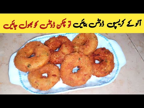 Potato Donuts Recipe In Urdu | Aloo Donuts Banane ka Tarika | Easy Potato Recipe