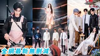 末日被渣男和他小情人趕出門，絕望之際獲得包租婆系統和500平別墅安全屋，4位SSS級異能男租客唯她是從，拿刀殺人的手乖乖給她削蘋果、擦地板，渣男跪在門外求收留，她摟著4個熱乎男人冷笑「老娘不回收垃圾」