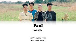 HYUKOH (혁오) – Paul [&#39;23&#39;] LYRICS [Han/Rom/Eng]