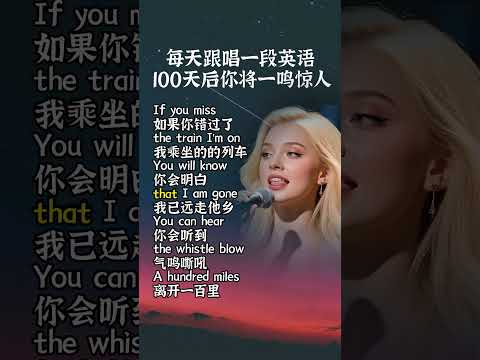 #聽歌學英語 《500 Miles》替你封存所有『近鄉情更怯』的念念不忘！聽10億遊子落淚的鄉愁聖歌