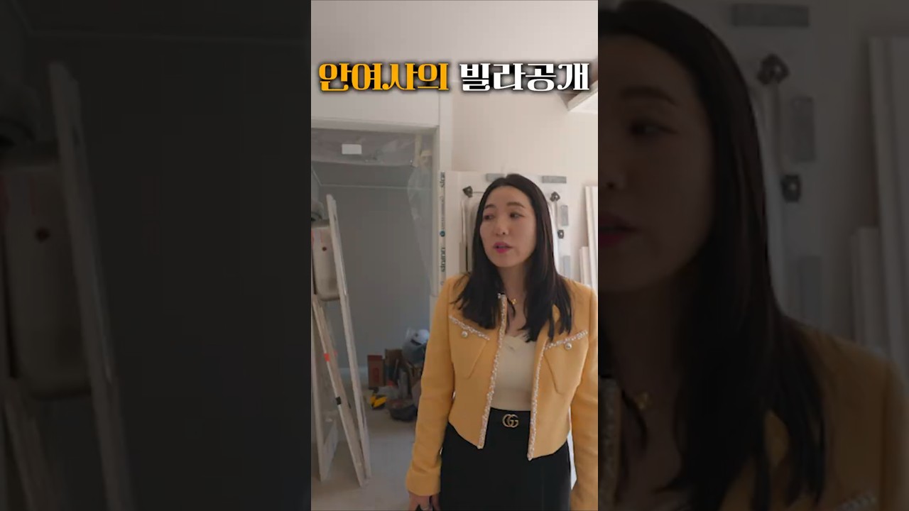 부동산 숏폼 영상 사례 10