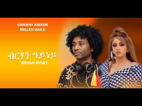 Millen Hailu & Ghirmay Andom - Brhan Ayney  with lyrics - ብርሃን ዓይነይ ምስ ግጥሚ - Eritrean romantic Music
