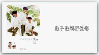 【Little Genius 小精靈】- 王俊凯，易烊千玺，王源