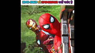 Iron-man को Spider-Man क्यों पसंद है?😊 #shorts #youtubeshorts #marvel #mcu #spiderman #ironman